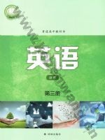 译林版高一英语必修 第三册